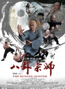 人间中毒